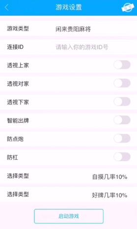 雀神麻将怎么提高胜率(揭秘手机上输赢规律)