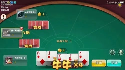 必看盘点揭秘!牌技牛牛如何作弊-_《爱问知识人 使用说明》