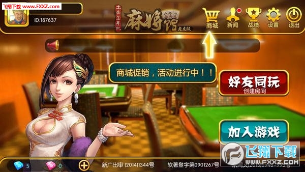 决胜麻将助手软件(揭秘微信里助攻神器)