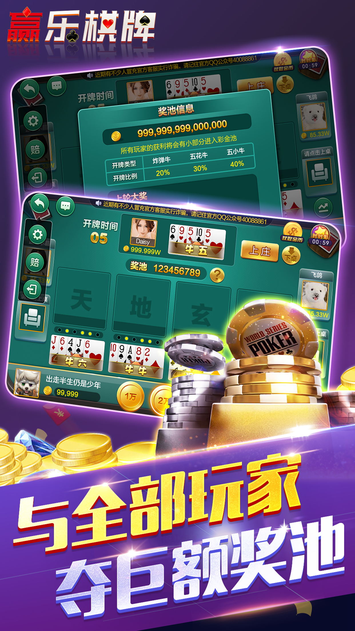 详细说明“玩斗牛稳赢技巧仪器设备工具一《我来教教你怎么赢 》