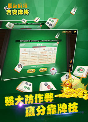 中至吉安麻将确实有挂的(揭秘微信里插件免费)