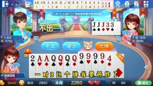 5分钟教会你“打三公开船如何旺手气《新浪科技 讲解窍门》