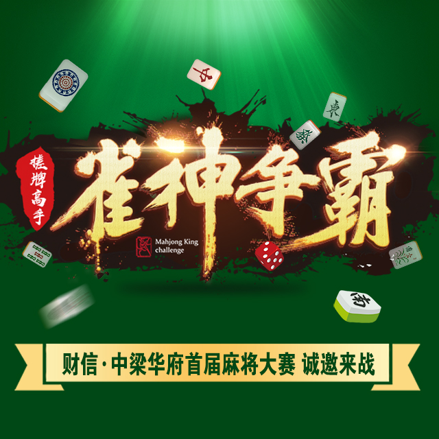 雀神麻将怎么提高胜率(揭秘小程序专用神器)