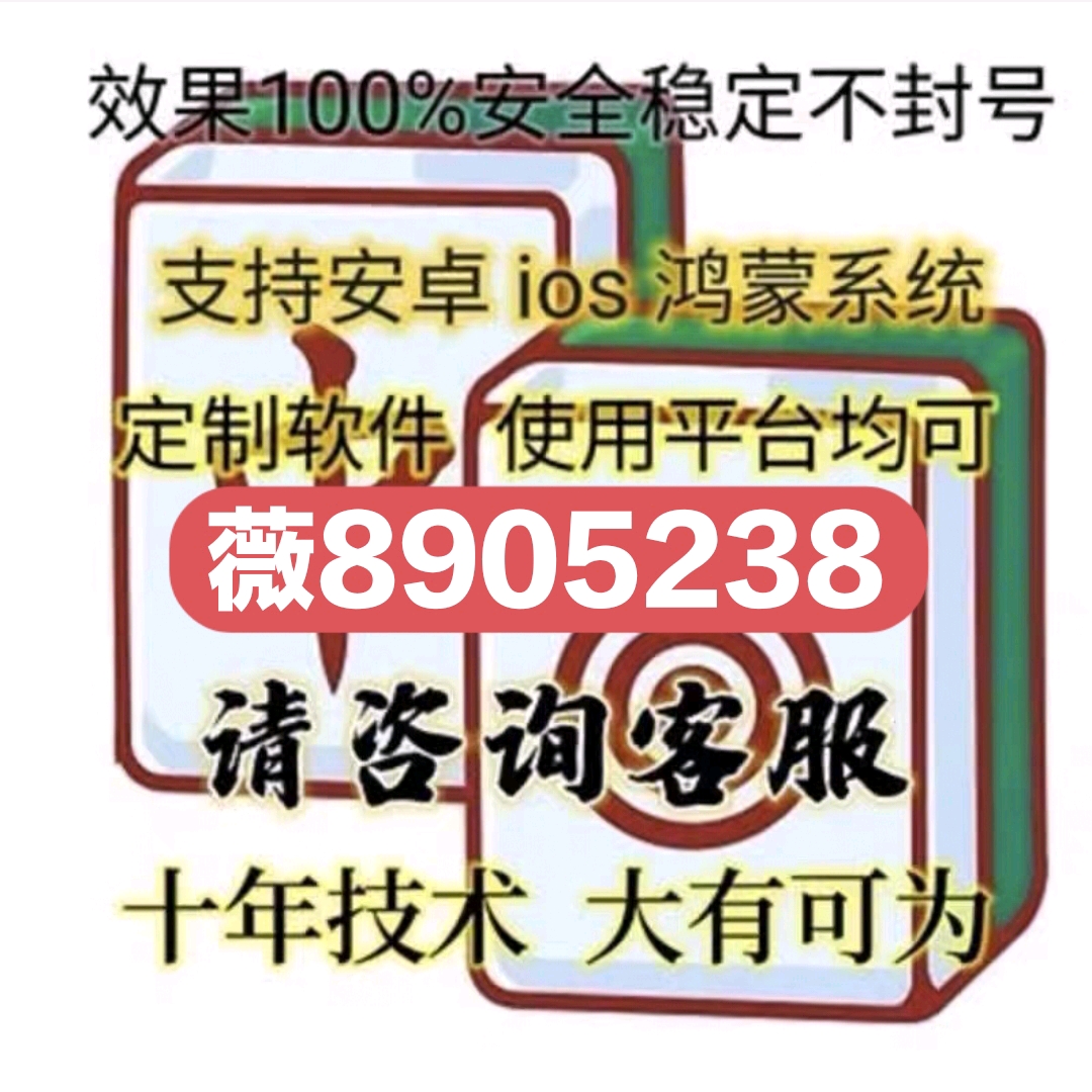 开心古诗词麻将有挂技巧辅助器(其实真的有挂)