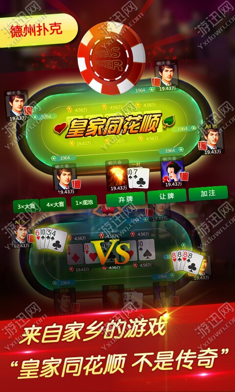 微乐山东麻将助攻神器(揭秘微信里胡牌技巧)