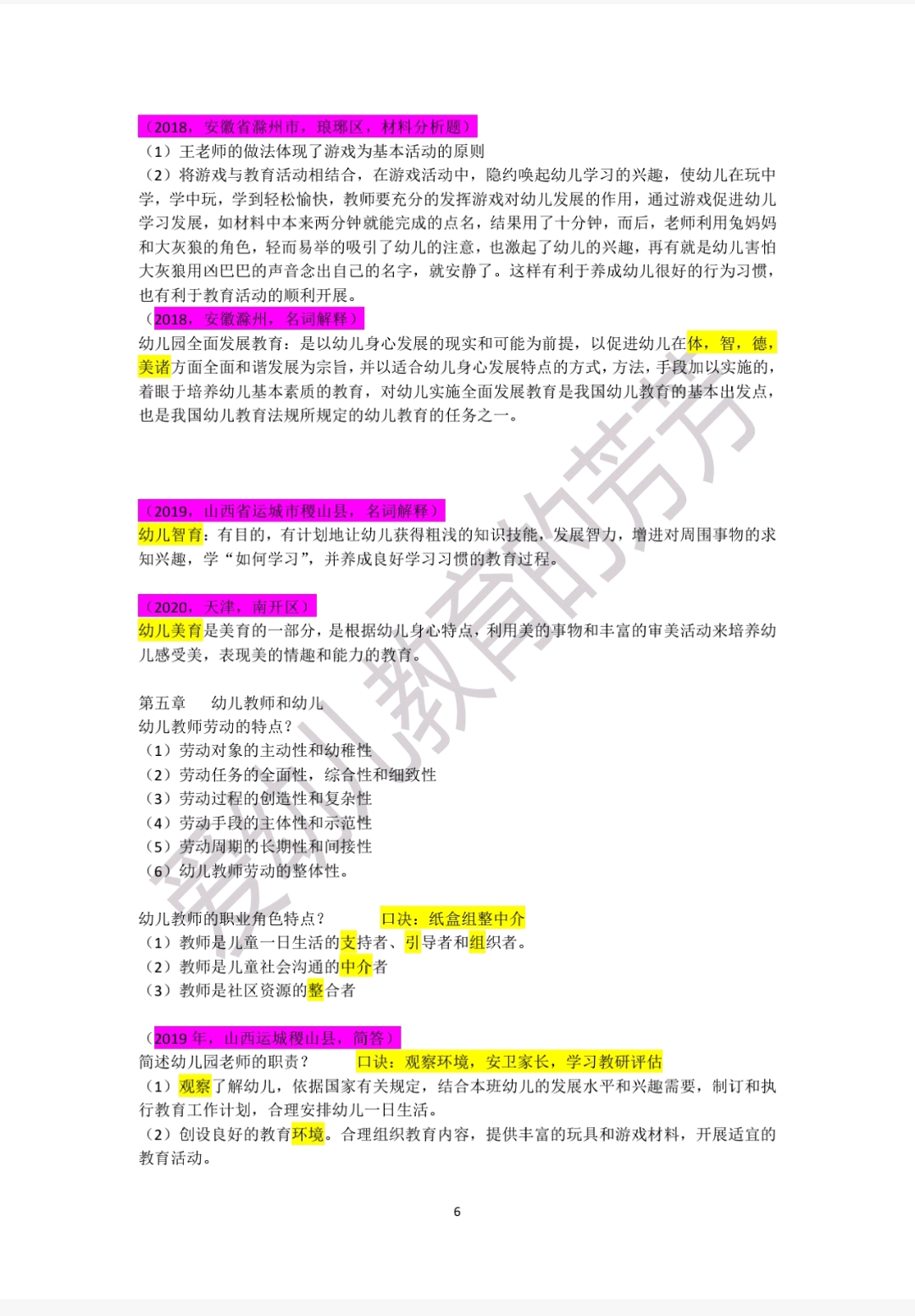 我来教教大家“赌番摊出数口诀《详细教程 新浪科技》