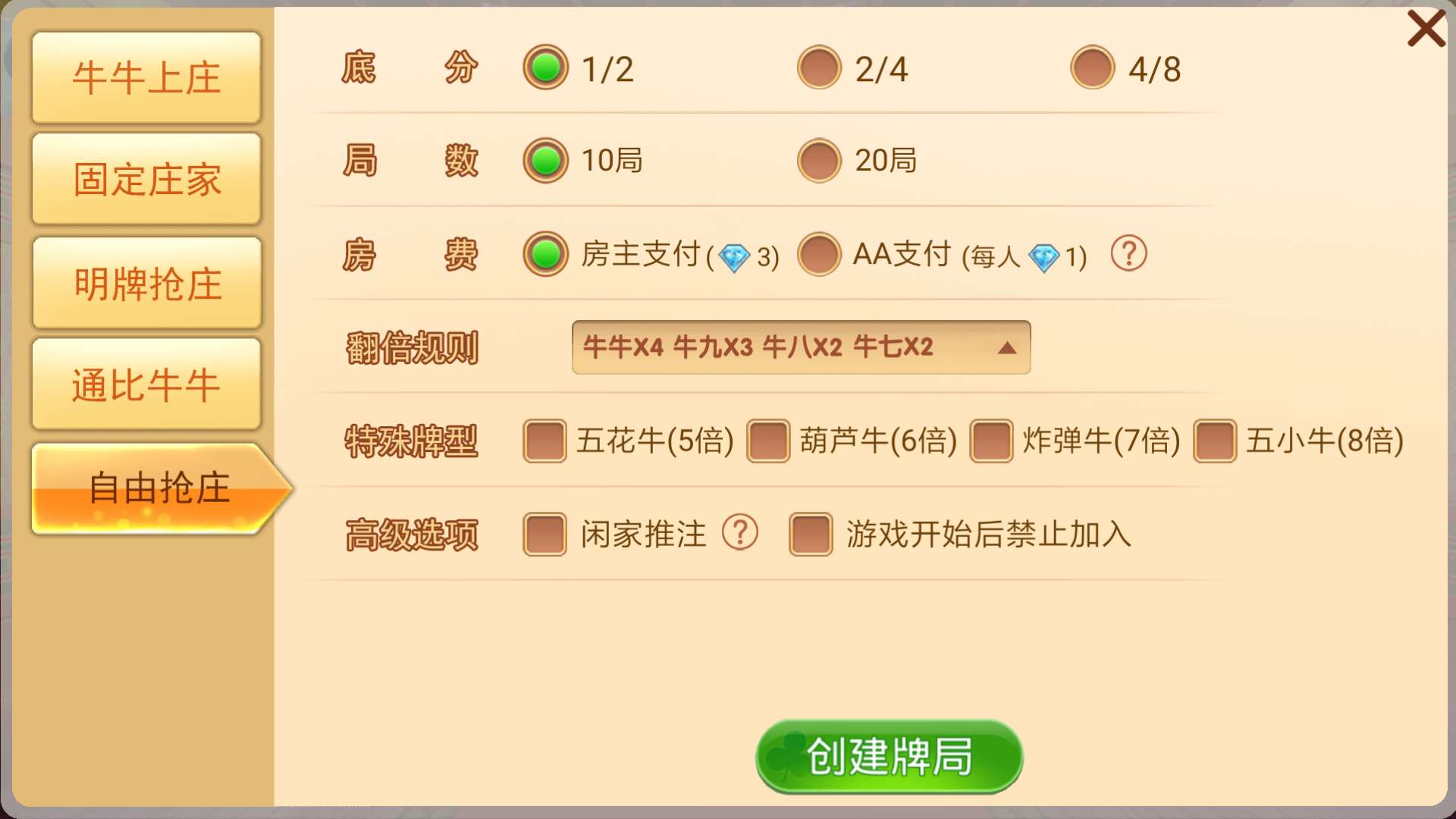 一分钟教你“教你斗牛作弊七招一《我来教教你怎么赢 》
