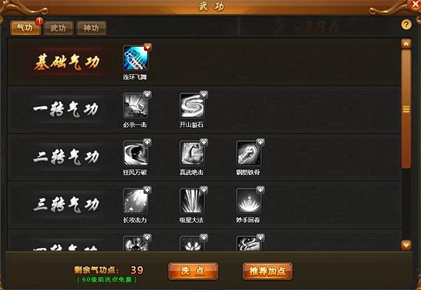 玩家必备攻略“高手是怎么金花的_《爱问知识人 使用说明》