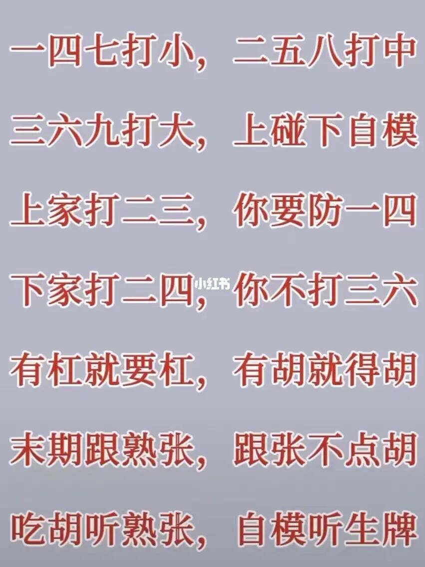 三分钟了解&quot;打九点半手法一《我来教教你怎么赢 》