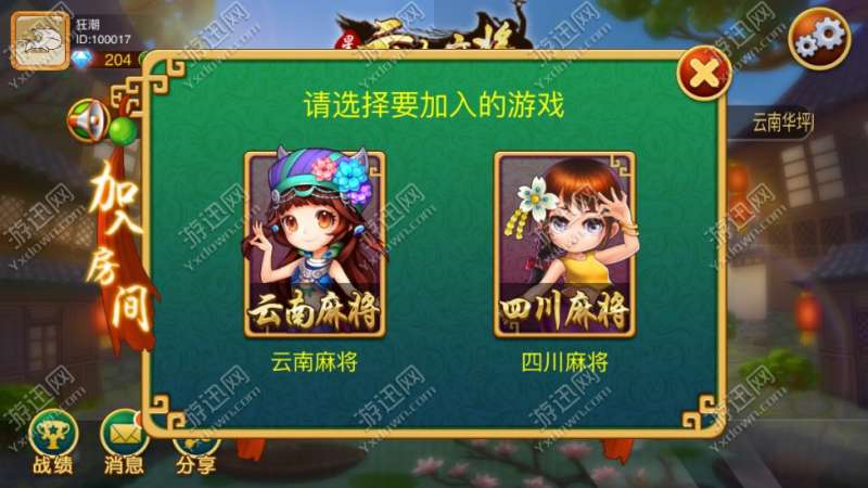 星悦手机麻将猫腻秘籍真的有挂(确实是有挂的)