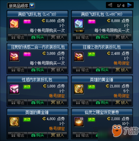 玩家必备攻略“破解保单机提前知道结果—详细解说+新浪科技