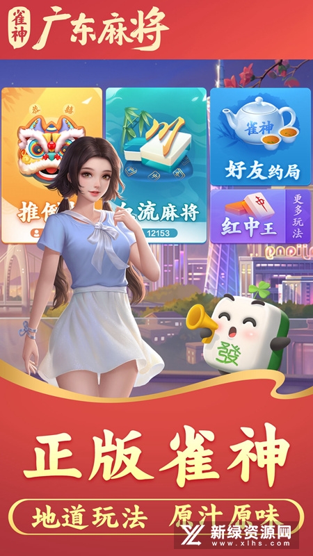 雀神广东麻将好友房怎么才能赢(揭秘微信里输赢技巧)