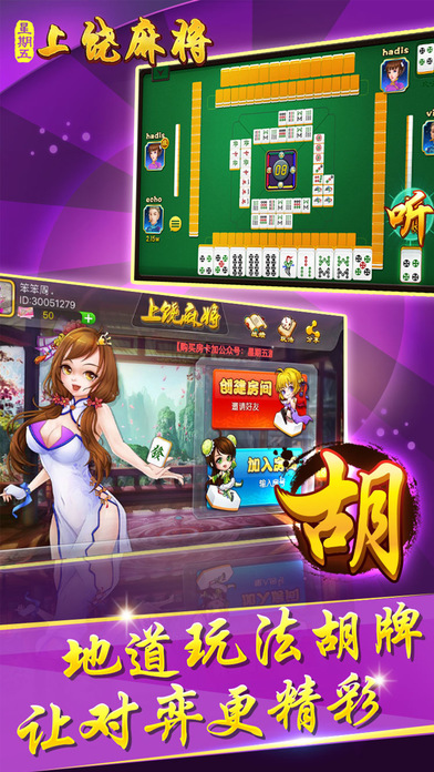 中至上饶麻将为什么都是输(揭秘微信里插件免费)