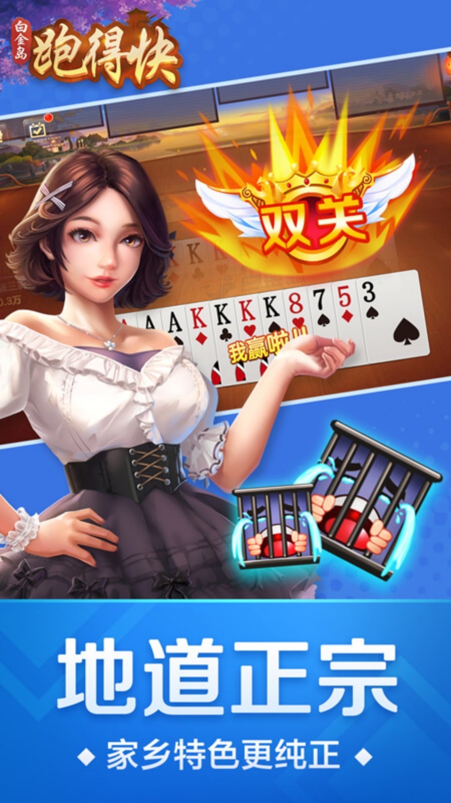白金岛跑得快微信小程序辅助(揭秘小程序胡牌神器)