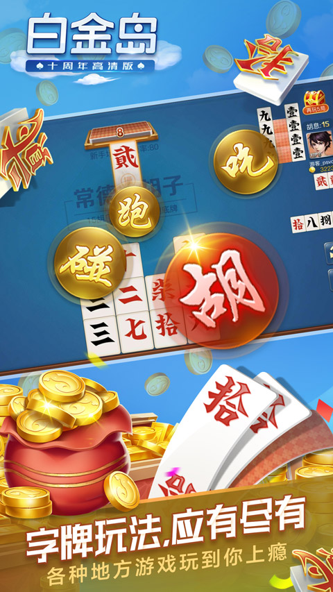 白金岛跑得快微信小程序辅助(揭秘小程序胡牌神器)
