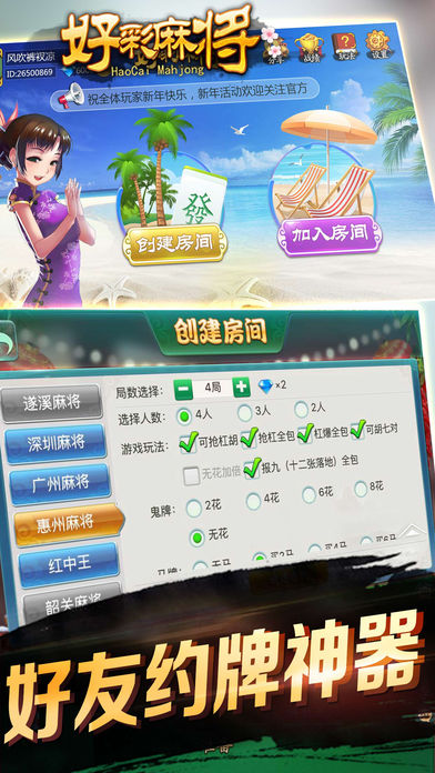 广西好彩麻将真的确实是有挂(确实真有挂)