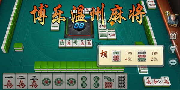 手机南京麻将其实是有挂确实有挂(原来真的有挂)