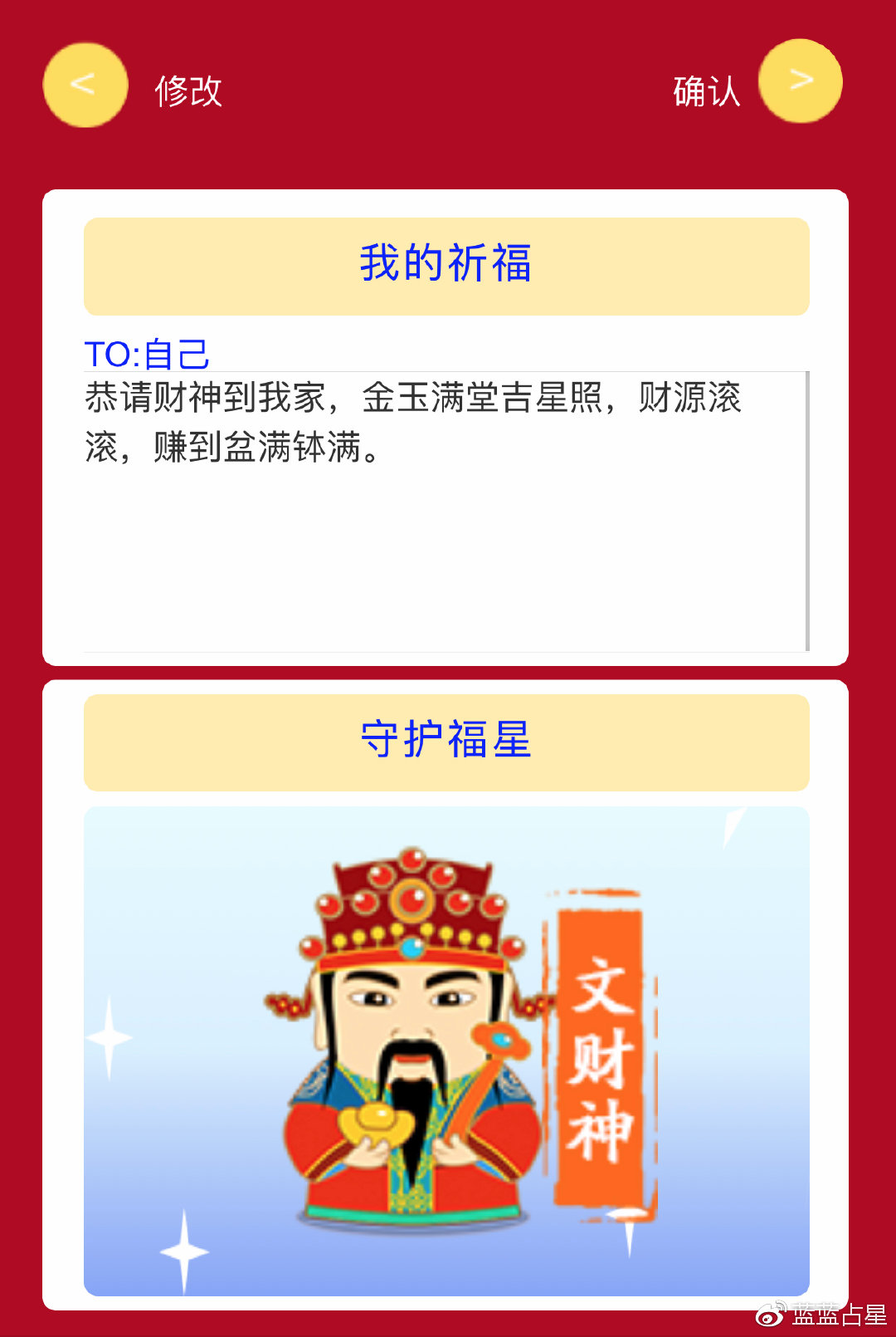 财神十三张辅助神器(揭秘微信里攻略插件)