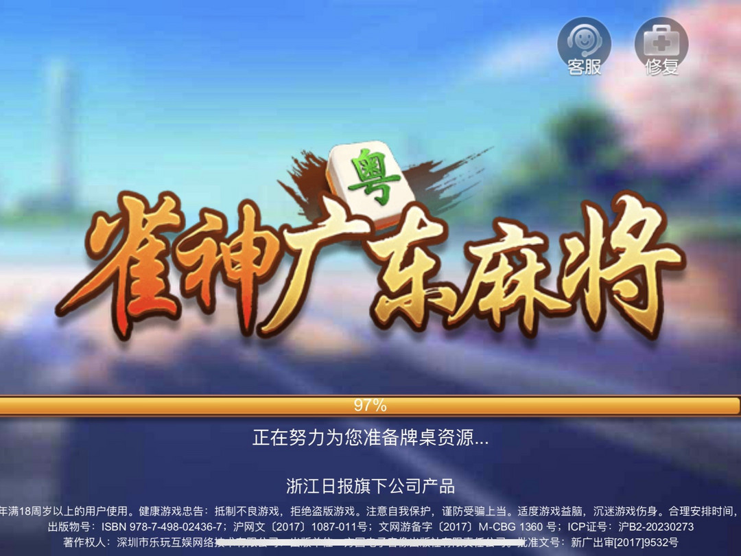 雀神广东麻将好友房怎么才能赢(揭秘手机上赢的秘诀)