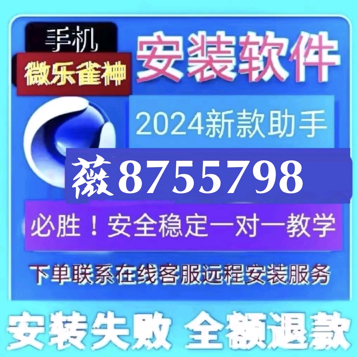 微乐云南麻将怎么让系统发好牌(真的有挂)