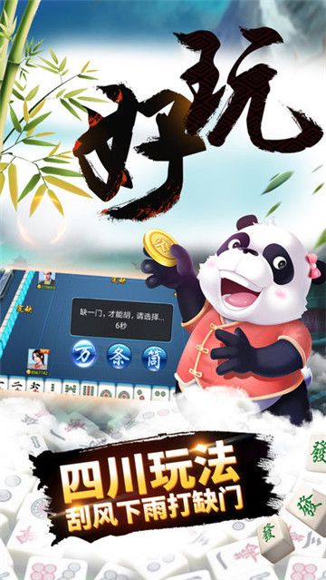 蜀山四川麻将选牌神器(揭秘小程序胡牌技巧)