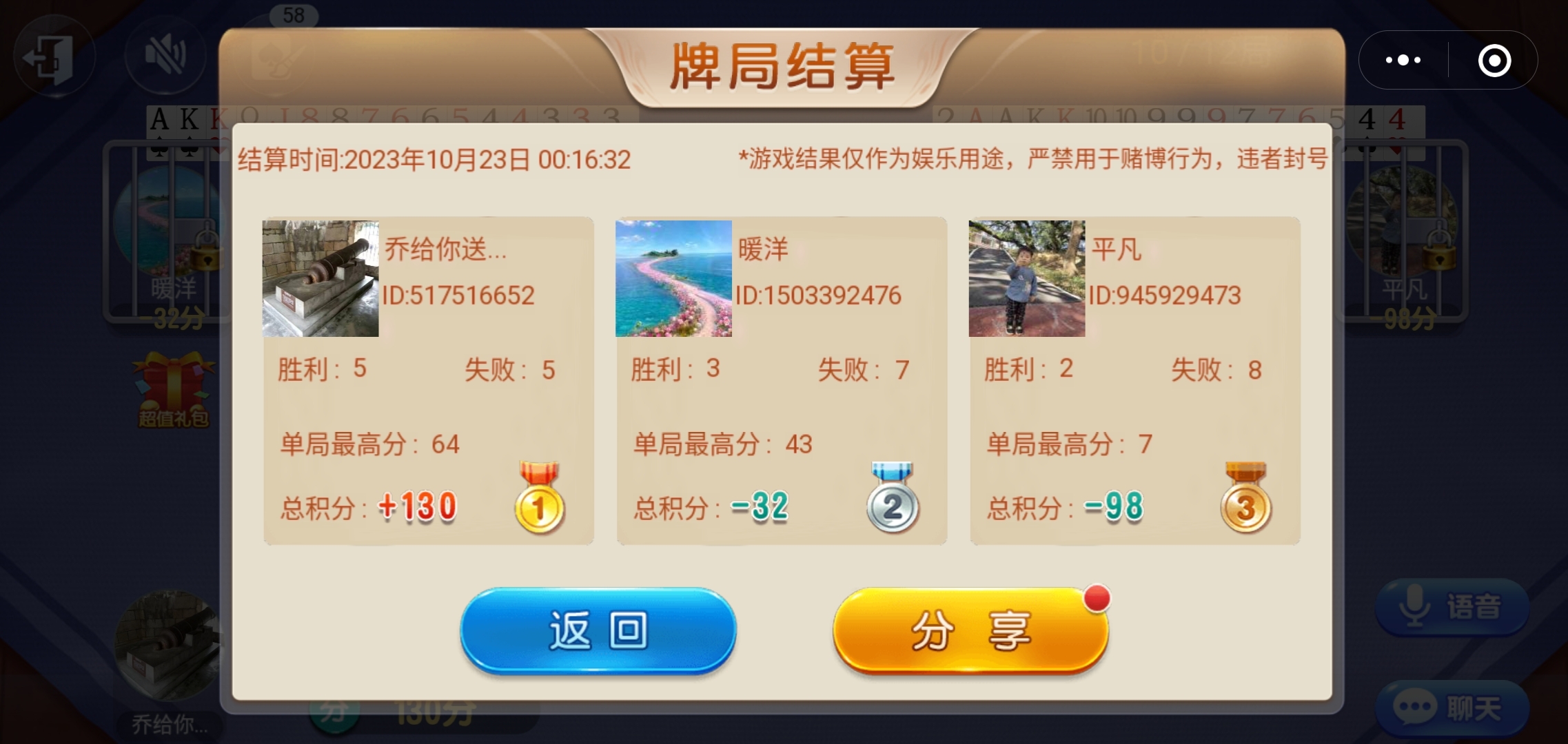 开心跑得快小程序技巧(揭秘微信里助赢神器购买)
