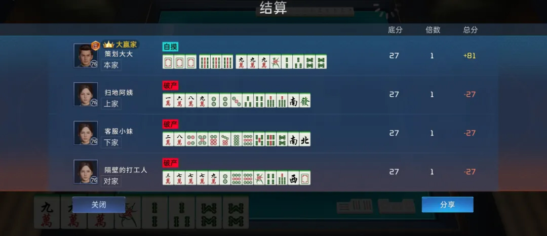 雀神麻将怎么提高胜率(揭秘小程序输赢规律)