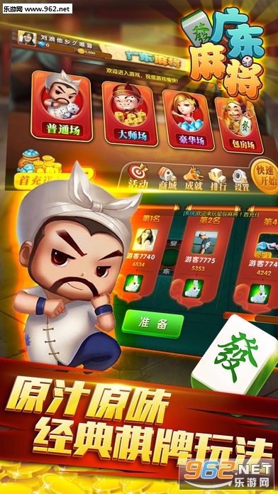 微乐广东麻将怎么提高胜率(揭秘微信里辅牌器)