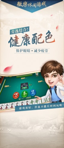 微乐海南麻将赢牌的技巧(揭秘手机上赢牌技巧)