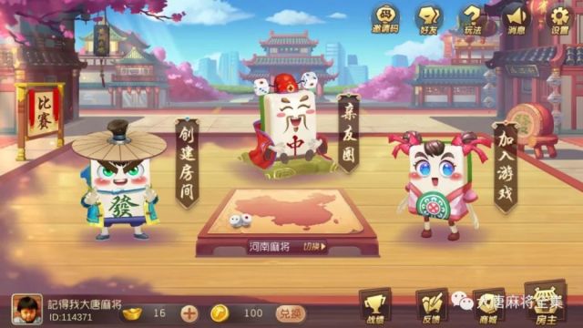 手机蜀山麻将亲友房其实真的确实有挂(有挂技巧辅助器)