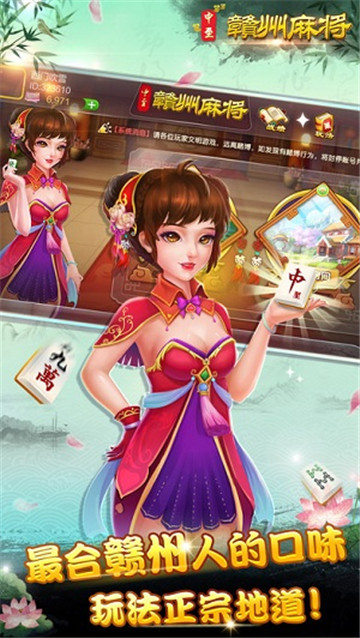 中至赣州麻将神器软件(到底是不是有挂)