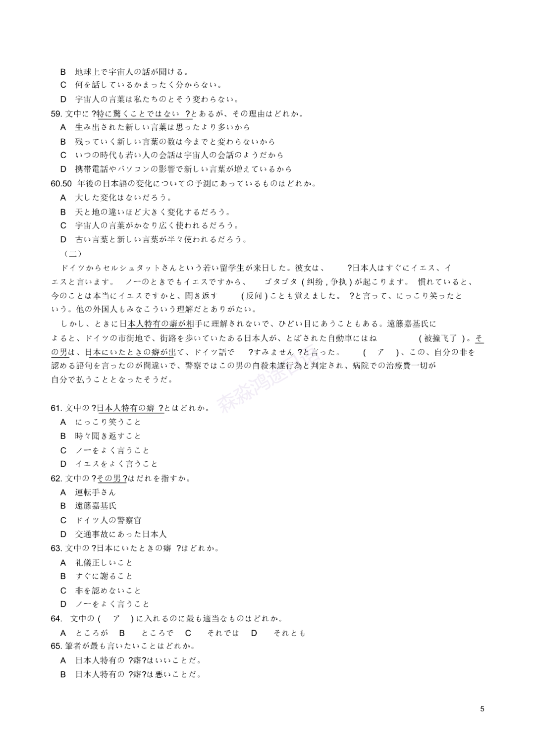 打哈儿麻将老是输(其实真的有挂)
