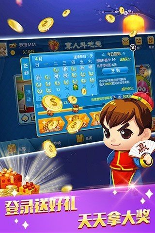 天天斗地主好友约局其实真的有挂(确实有挂)