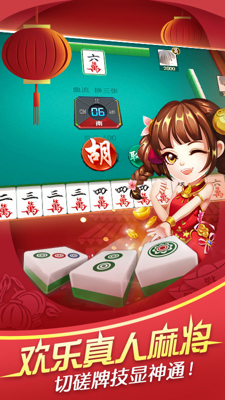 真人天天麻将小程序其实真的有挂(确实真有挂)