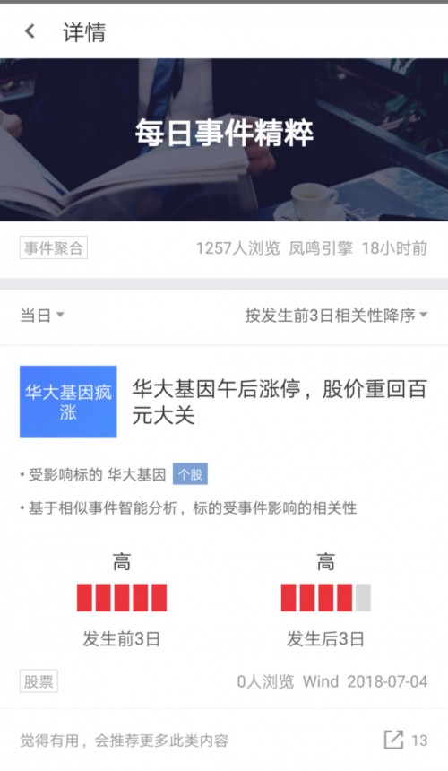 「热点资讯」斗牛最常用出老千方法视频《详细教程 新浪科技》