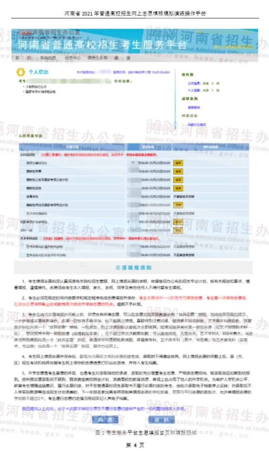 详细说明“新且实用打三公新设备多少钱!一《我来教教你怎么赢 》