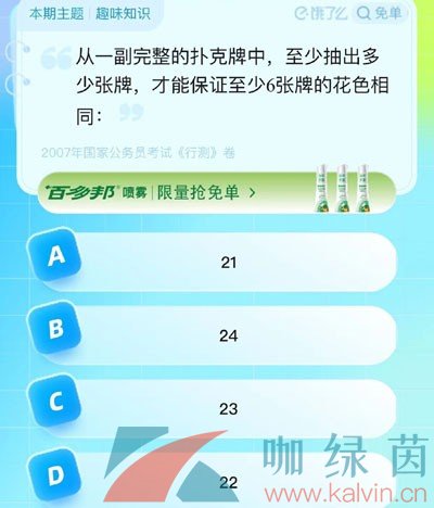 实测分享“纽扣猜1234怎样提高手气《新浪科技 讲解窍门》