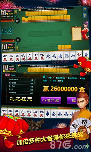 详细说明“麻将二人作弊最新手势—详细解说+新浪科技