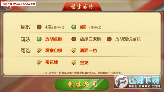 八闽福建麻将原来真的有挂呢(确实是有挂)