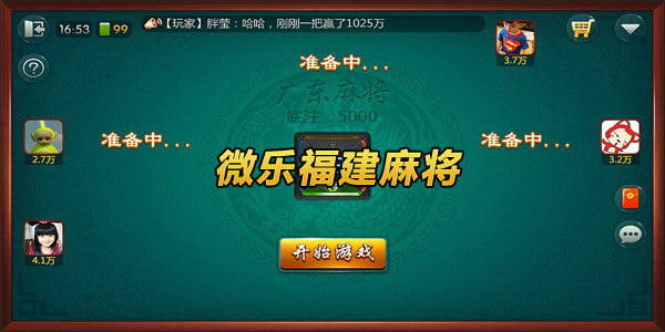 微乐跑得快自建房输赢规律(揭秘手机上专用神器)