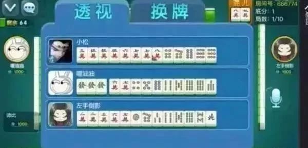 蜀山四川麻将输赢规律(揭秘手机上最新神器下载)