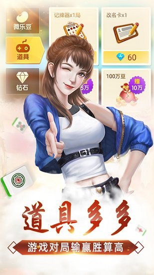 微乐内蒙麻将助赢神器(揭秘小程序助赢软件)