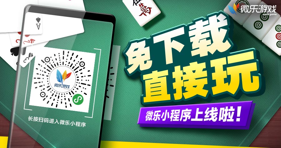 微乐掼蛋有猫腻吗(揭秘小程序提高赢的概率)