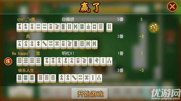 微信雀神麻将可以调胜率吗(确实有挂吗)