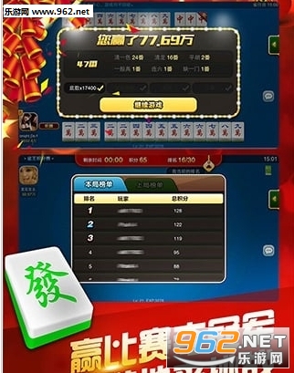 微信麻将助赢神器(确实是有挂的)