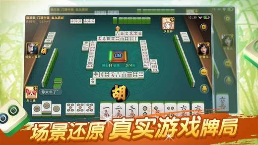 蜀山四川麻将输赢规律(揭秘手机上专用神器)