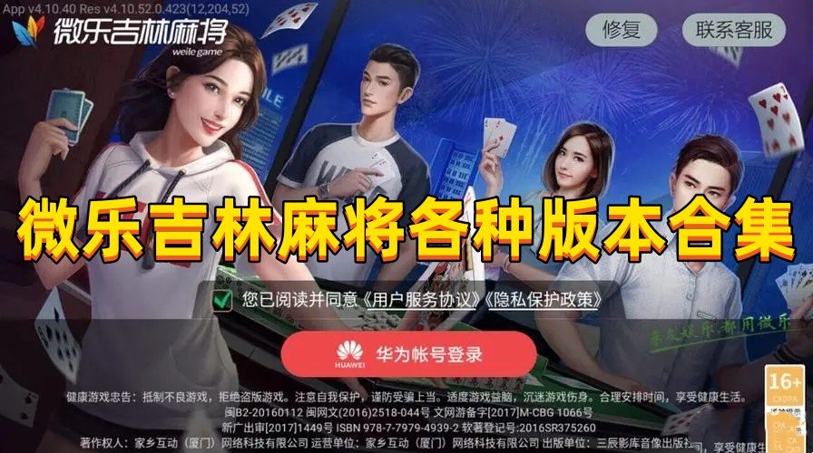 微乐吉林麻将有猫腻吗(真的有挂确实有挂)