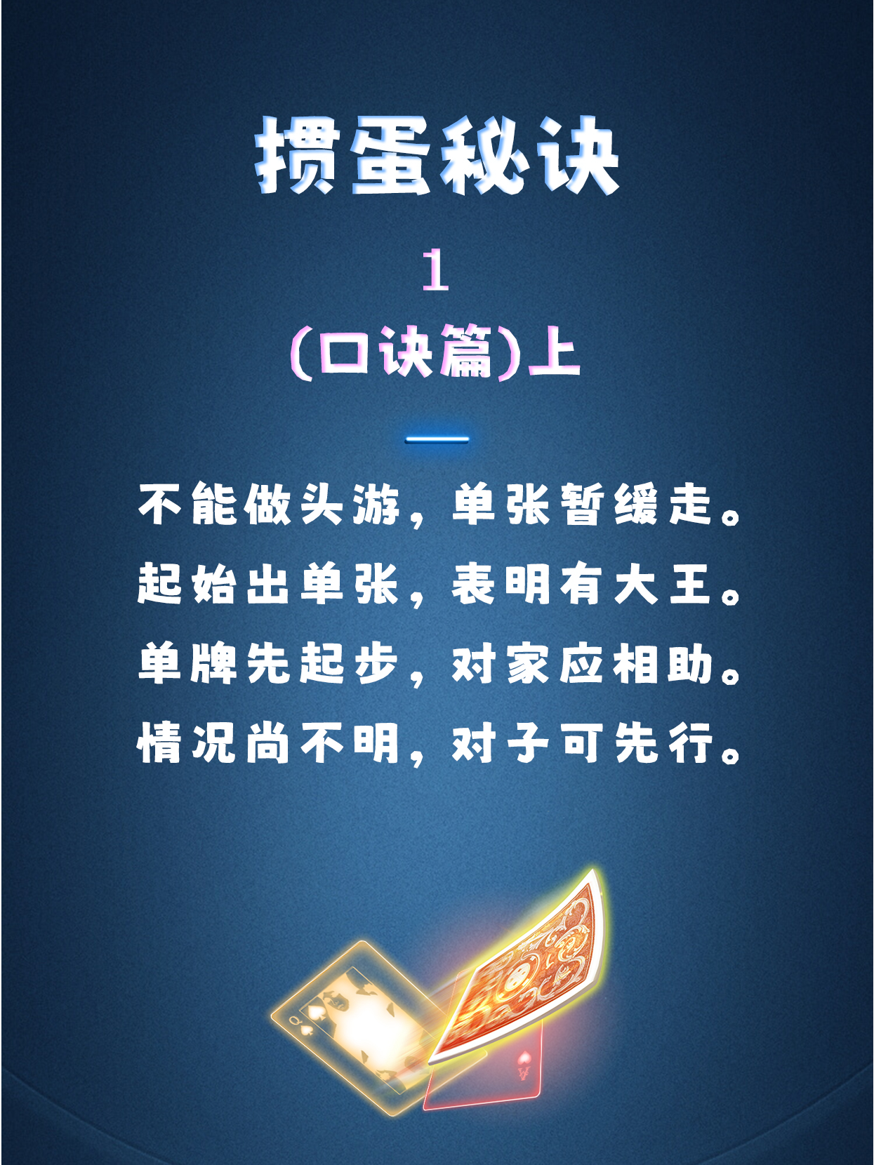 分享决窍“玩十点半必胜口诀《新浪科技 讲解窍门》