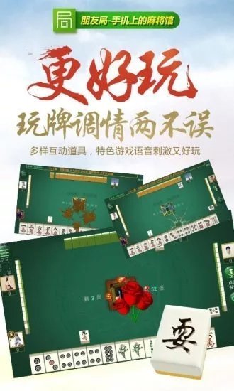天天麻将助赢神器(揭秘微信里提高胜率)