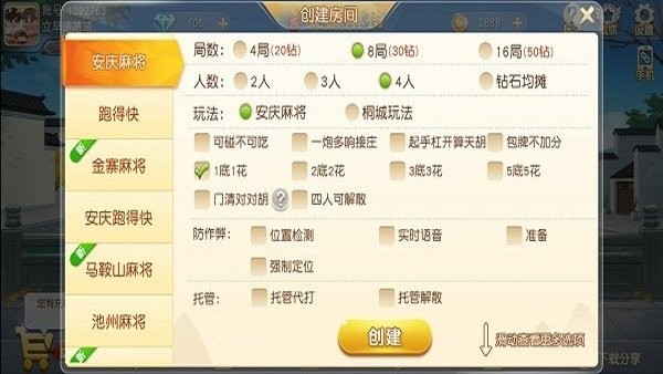 天天麻将助赢神器(揭秘微信里提高胜率)